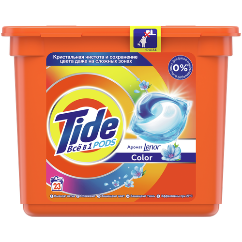  Tide Капсулы Go Pods автомат Color Lenor 23 шт