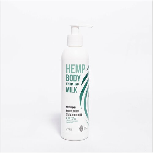 Молочко конопляное увлажняющее для тела Hemp body hydrating 