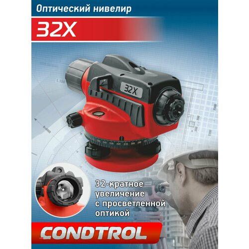 Оптический нивелир CONDTROL 32X