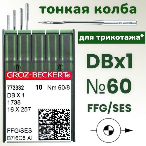 Иглы для трикотажа DBx1 №60/ Groz-Beckert/ для промышленных 