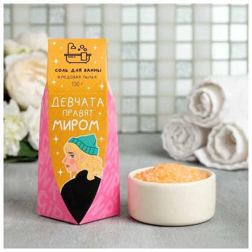 Beauty Fox Соль в коробке Девчата правят миром: 150 г, с м