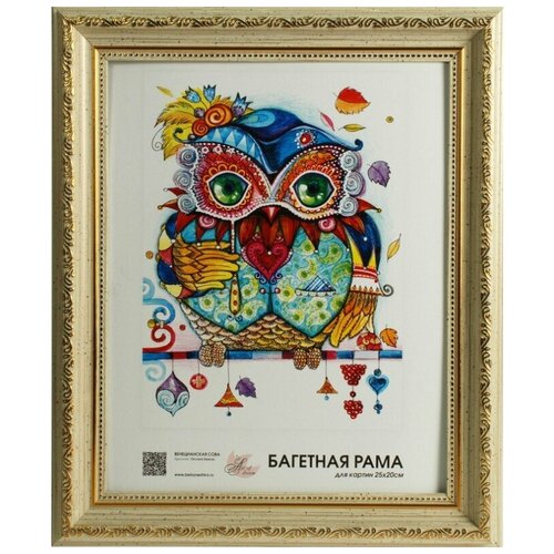 Багетная рама 20х25см 3135- BM Lea