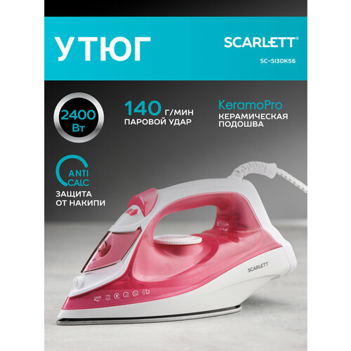 Утюг Scarlett SC-SI30K56  RU, розовый/белый