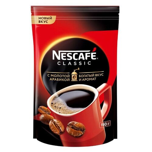 Кофе молотый в растворимом Нескафе Классик Nescafe Classic, 