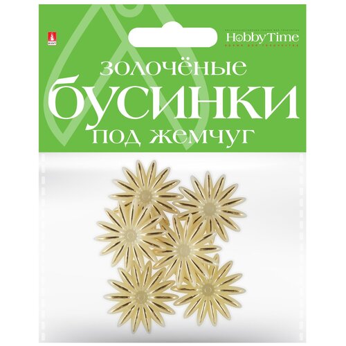 Бусины фигурные Звездочки, 35