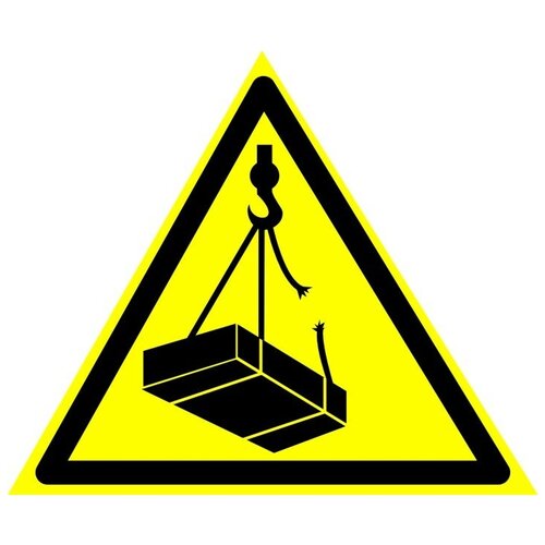 Предупреждающий знак W06 Опасно. Возможно падение груза b100 пленка, уп. 10