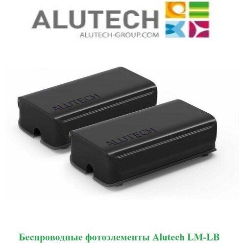 Беспроводные фотоэлементы Alutech