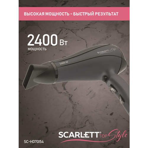 Мощный профессиональный фен Scarlett SC-HD70I54, 2400 Вт, ионизация, 3 температурных режима, 3