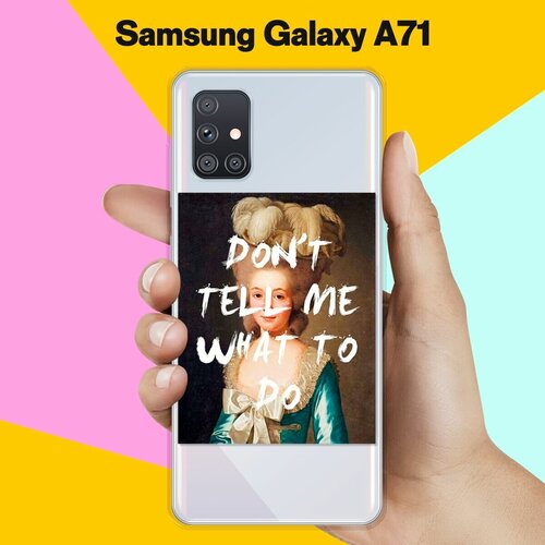 Силиконовый чехол Не указывай на Samsung Galaxy