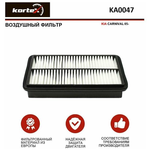 Воздушный фильтр KORTEX