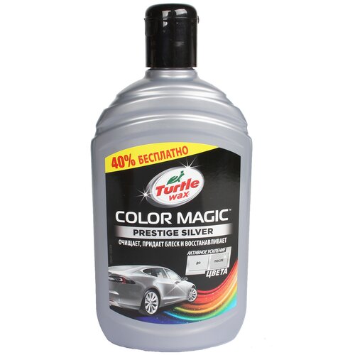 Полироль TURTLE WAX COLOR MAGIC серебристый 500 мл