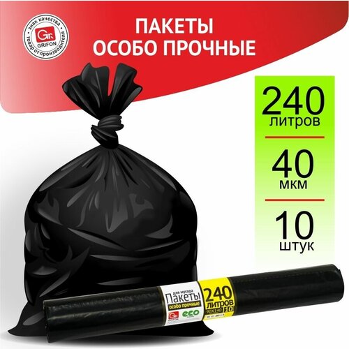 Мешки для мусора GRIFON особо прочные eco friendly 240 л, 10 шт., 1 упак.,