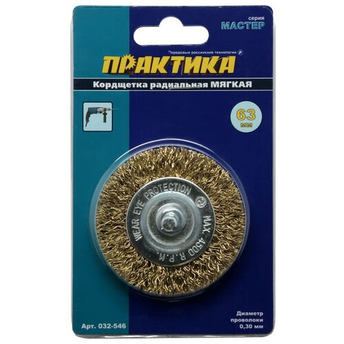 Кордщетка ПРАКТИКА 032-546 63