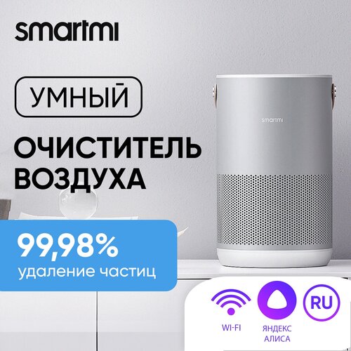 Smartmi Air Purifier P1 (ZMKQJHQP12),