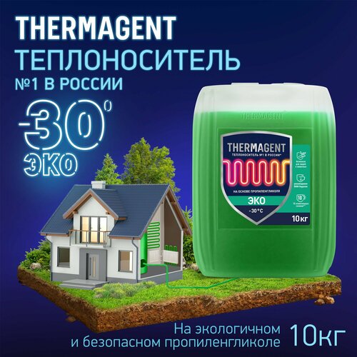  Теплоноситель пропиленгликоль Thermagent ЭКО -30 10 л 10 кг