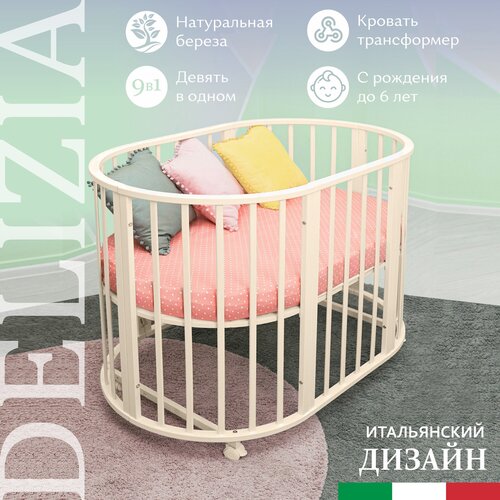 Кроватка  SWEET BABY Delizia V2 9 в 1 (трансформер), трансформер, поперечный