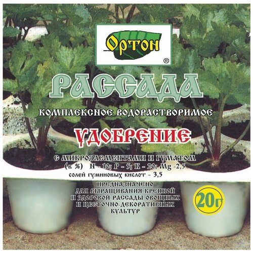 Удобрение Ортон-рассада универсальное 20г