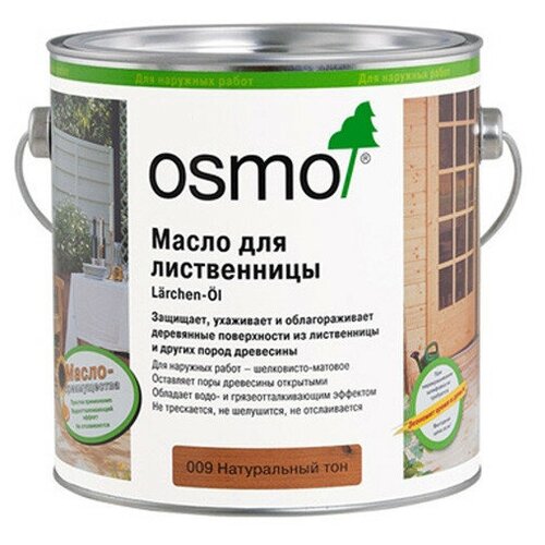 Osmo Масла для террас Terrassen-Öle (2,5 л 010 Масло для термодревесины