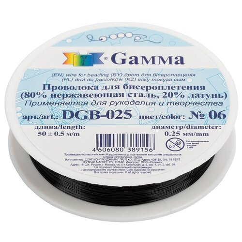 Проволока для бисера Gamma металл, d 0,25 мм, 50+-0,5 м, №06, черный