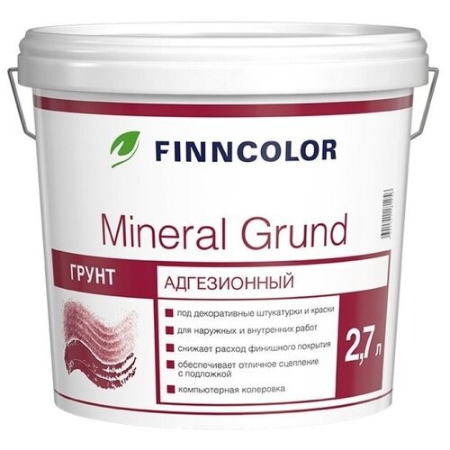 Грунтовка адегизионная Finncolor Mineral GRUND (9л)