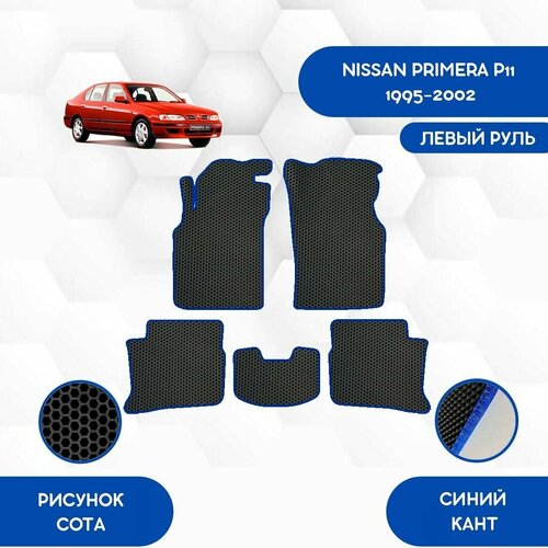 Комплект ковриков для Nissan Primera P11 1995-2002 С Левым рулем / Авто /