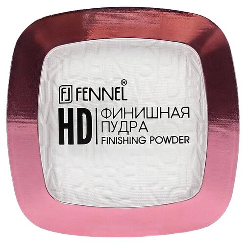 Fennel финишная пудра HD Finishing Powder, 8 г,