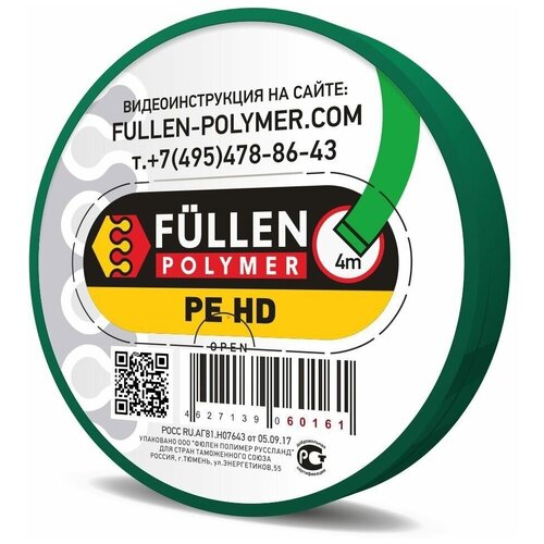 FP13 Fullen Polymer материал для ремонта пластика PE (полиэт