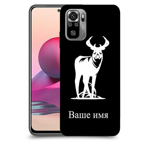 Чехол для Xiaomi Redmi Note 10S 4G с дизайном и вашим именем Олень цвет