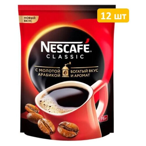 Кофе молотый в растворимом Нескафе Классик Nescafe Classic, 