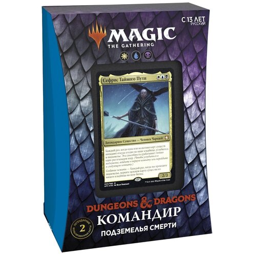 MTG. 2021. Приключения в Забытых Королевствах / Advenrutes i