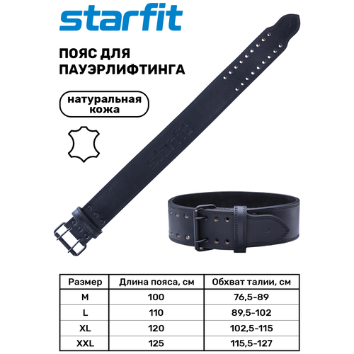 Пояс Starfit SU-331 L