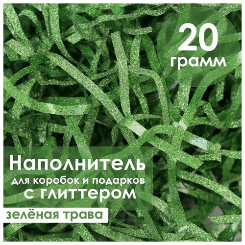 Искусственная трава Наполнитель из пластика, с глиттером, 20гр, зелёная трава