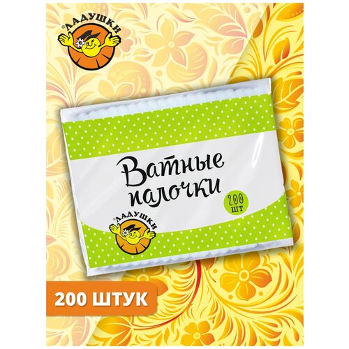 Ватные палочки Ладушки из гибкого пластика в пакете 200 шт.