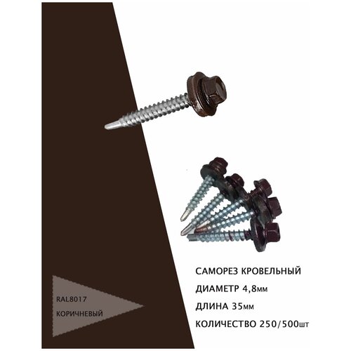 Саморез кровельный 4,8*35мм из углеродистой стали с уплотнителем из