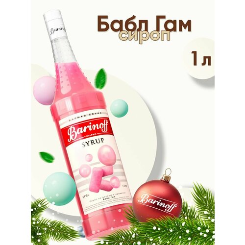 Сироп Barinoff для кофе и коктейлей, 1 л