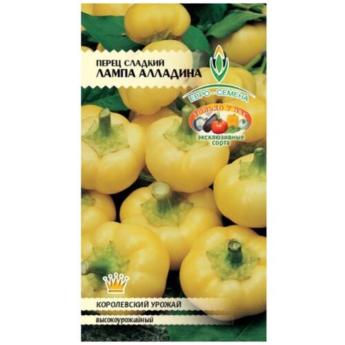 Перец Лампа Алладина 0,3г (6-8мм) Ср (Евро-сем) 10 шт