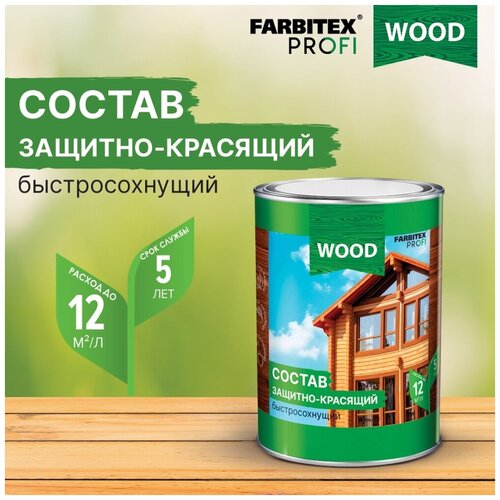 Состав защитно-красящий для древесины быстросохнущий Farbitex Profi Wood