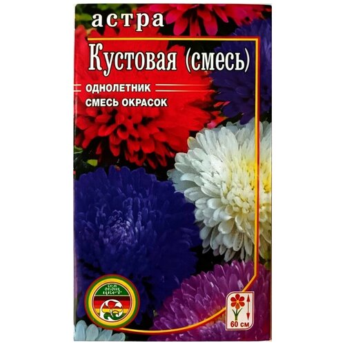 Семена Цветов Астра Кустовая смесь однолетник 0,4гр