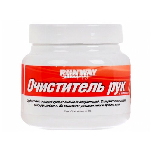 Паста очищающая для рук с абразивом Runway 450ml RW3061