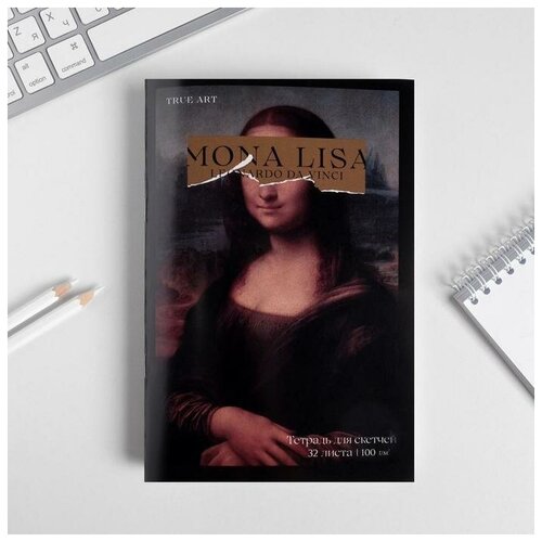Нотные тетради Тетрадь для скетчей, 32 л 100 г/м2 Mona Lisa