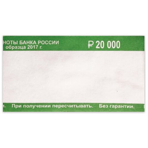  Бандероли кольцевые, комплект 500 шт., номинал 200