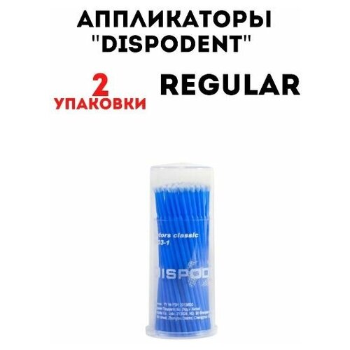 DISPODENT/ Апликаторы Fine 2 упаковки по 100