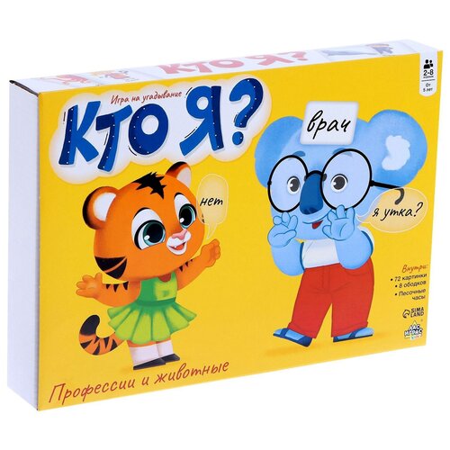 Лас Играс KIDS Игра на угадывание «Кто яx Профессии и животн