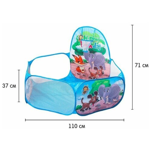 Палатка детская игровая - сухой бассейн для шариков «Зверята