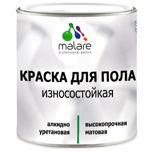 Краска для полов Malare, износостойкая высокопрочная, алкидн