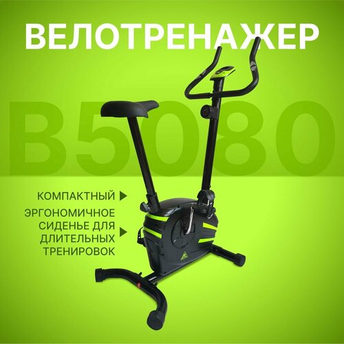 Вертикальный велотренажер DFC B5080,