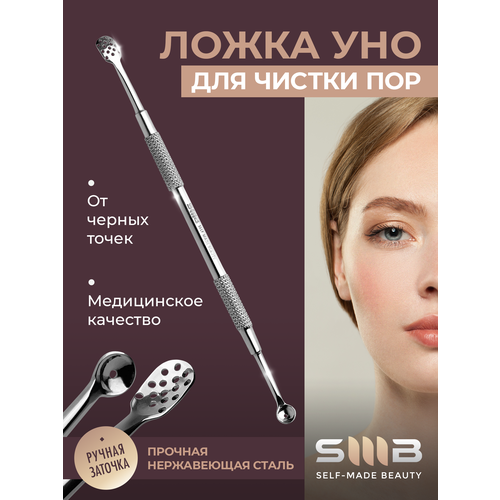   Яндекс Маркет Ложка Уно для чистки кожи от SMB Self-Made