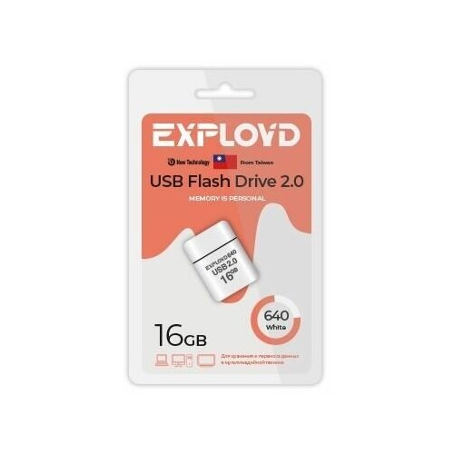 Exployd EX-16GB-640-White .