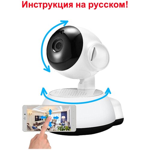 Поворотная Wi-Fi камера 720P с записью на карту, MicroVision