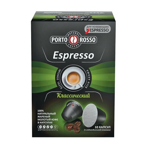 Капсулы для кофемашин  Яндекс Маркет Кофе в капсулах PORTO ROSSO Espresso для кофемашин Nespresso